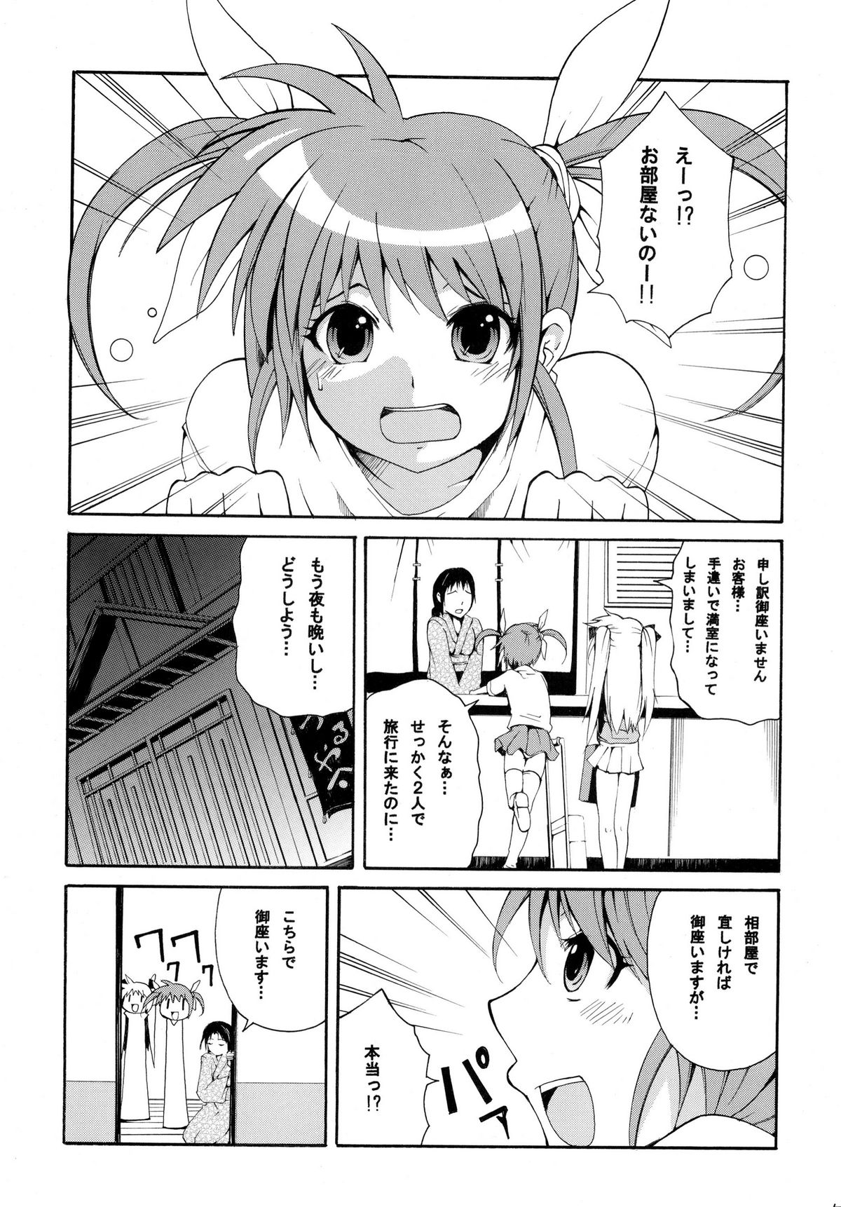 Saku ! Mahou Jiyo ! page 4 full