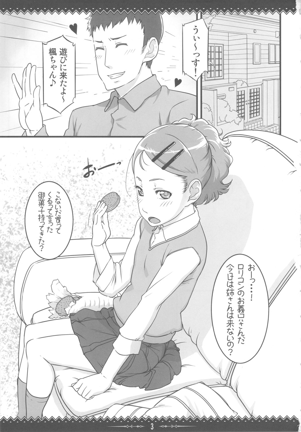 Flower Seed page 2 full