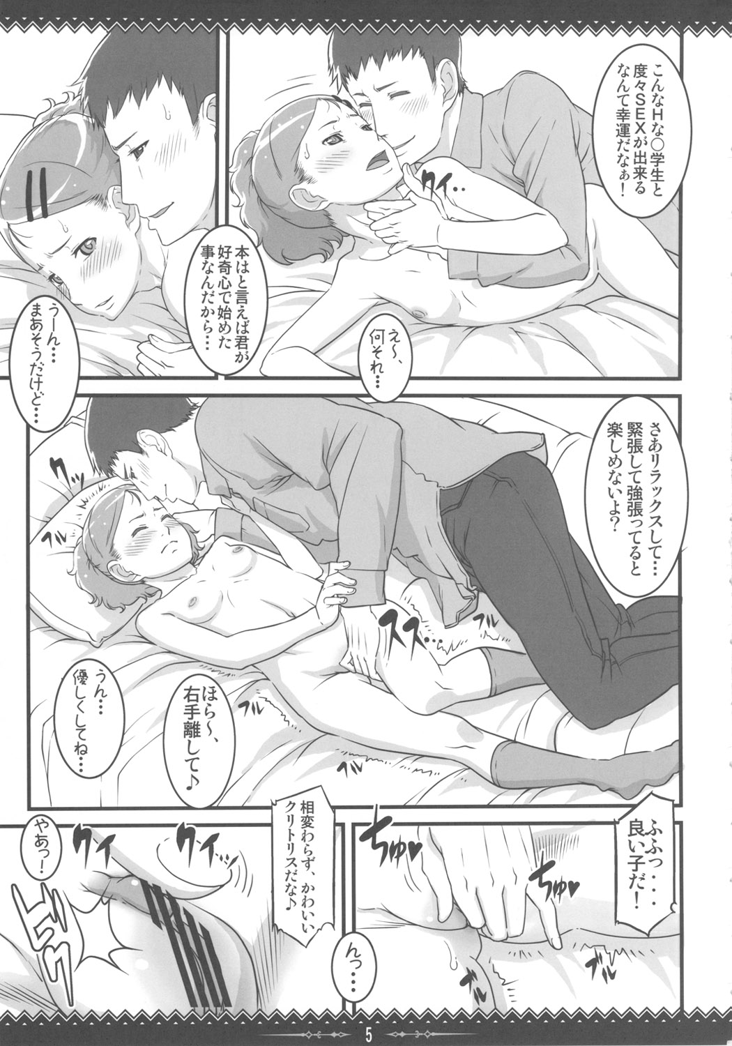 Flower Seed page 4 full