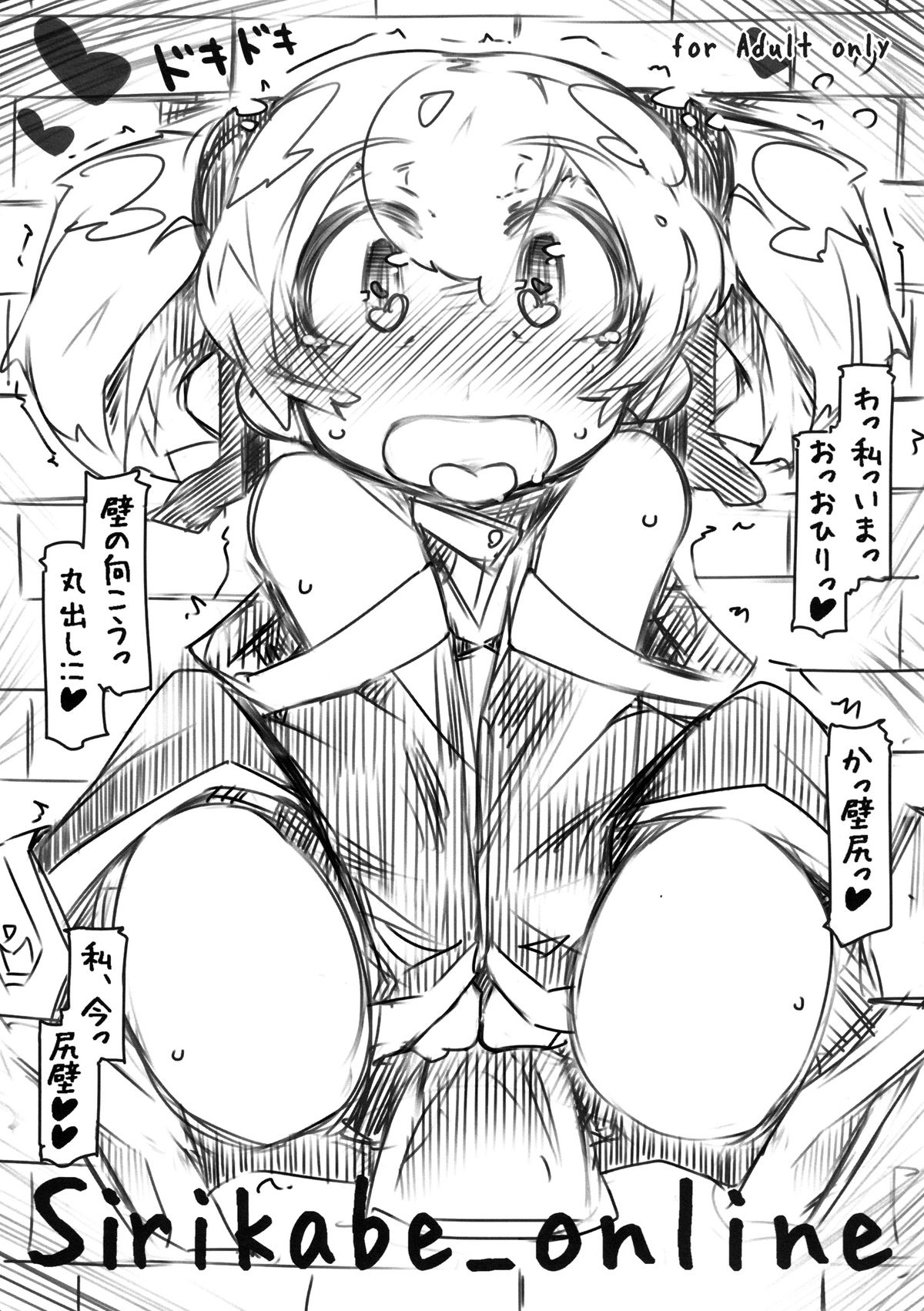 Sirikabe_online page 1 full