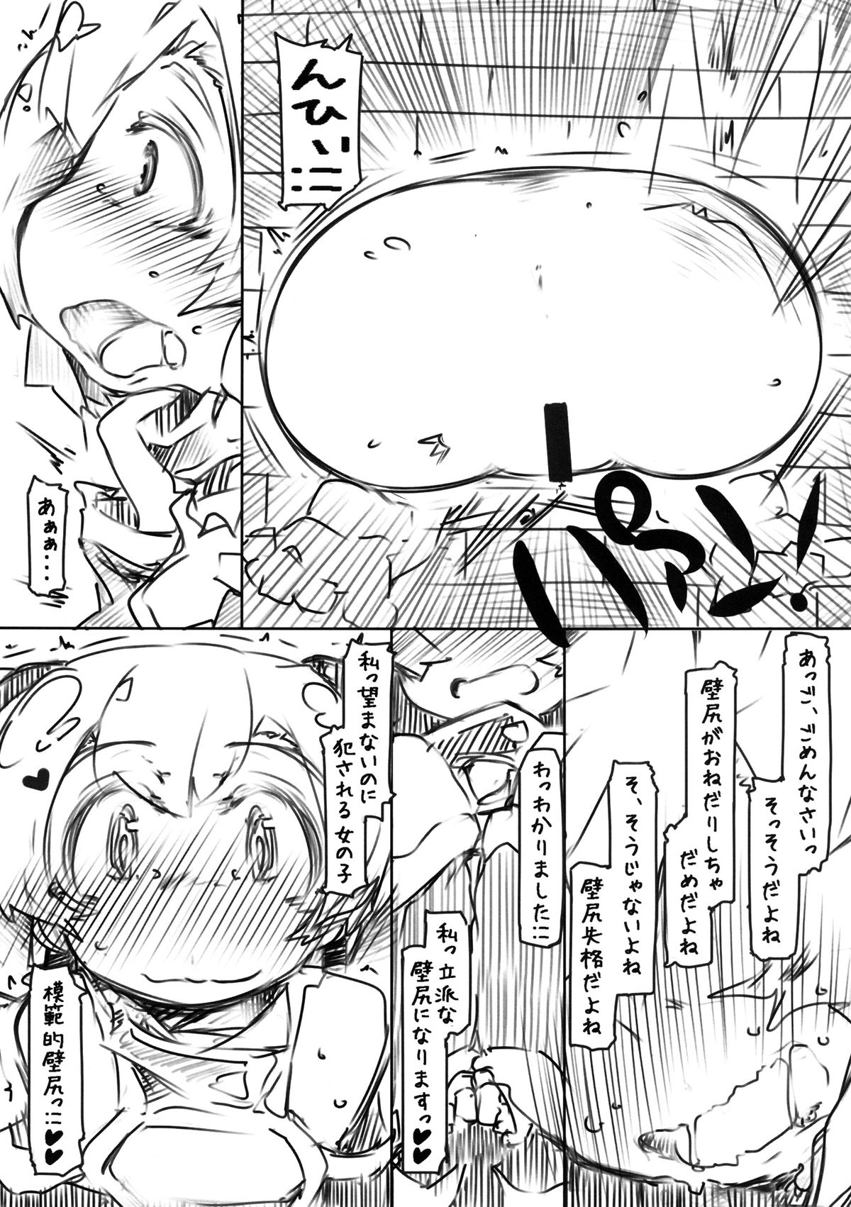 Sirikabe_online page 3 full