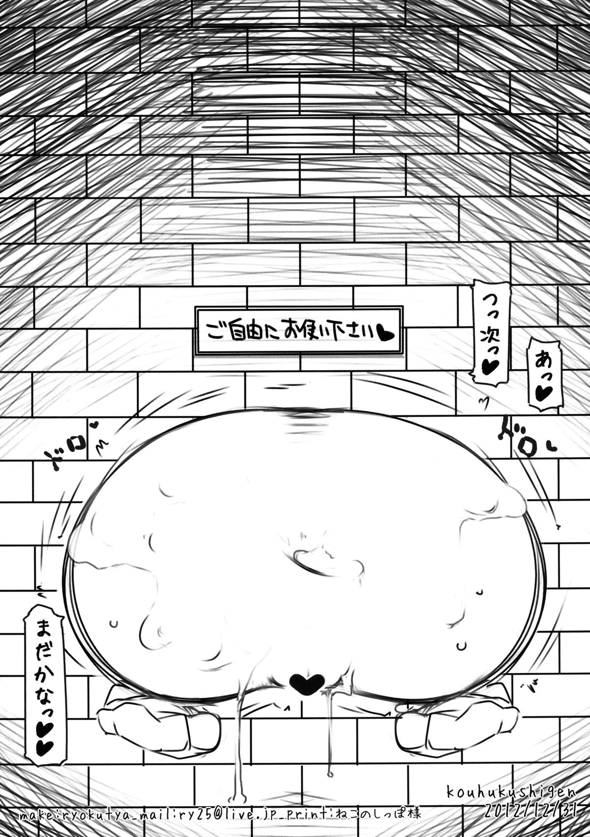 Sirikabe_online page 8 full