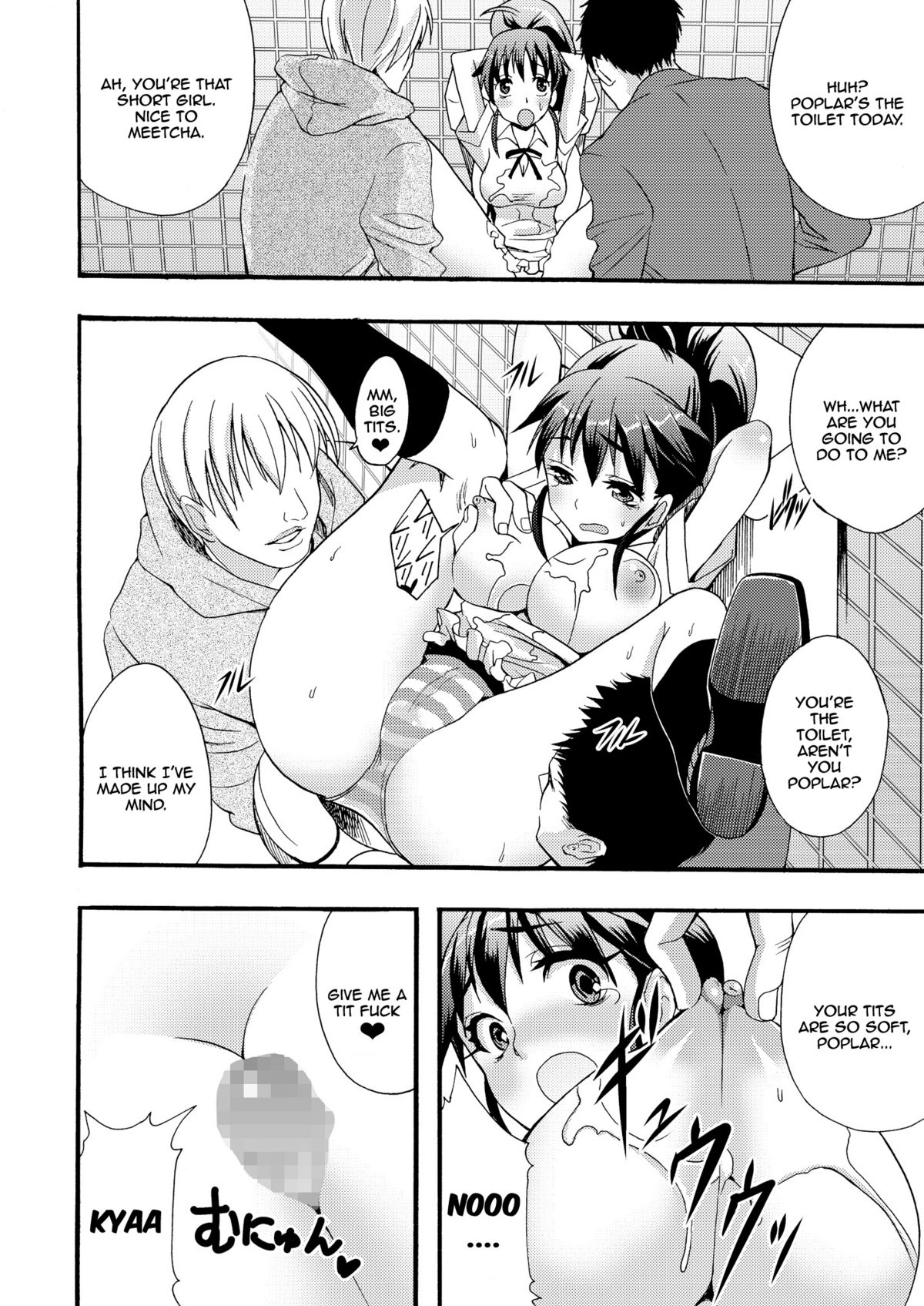 Nikubenki, Hajimemashita page 7 full