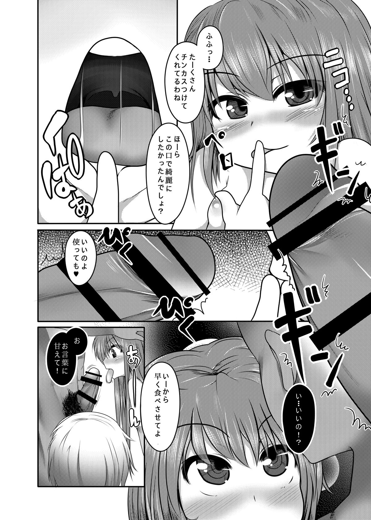 Raping_in_turn page 9 full