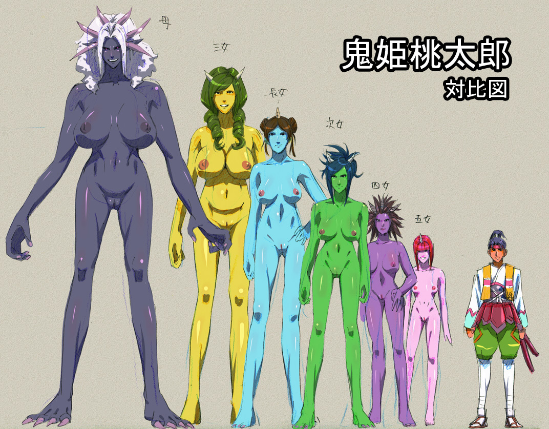 Eroi Mukashibanashi -Momotarou- page 1 full