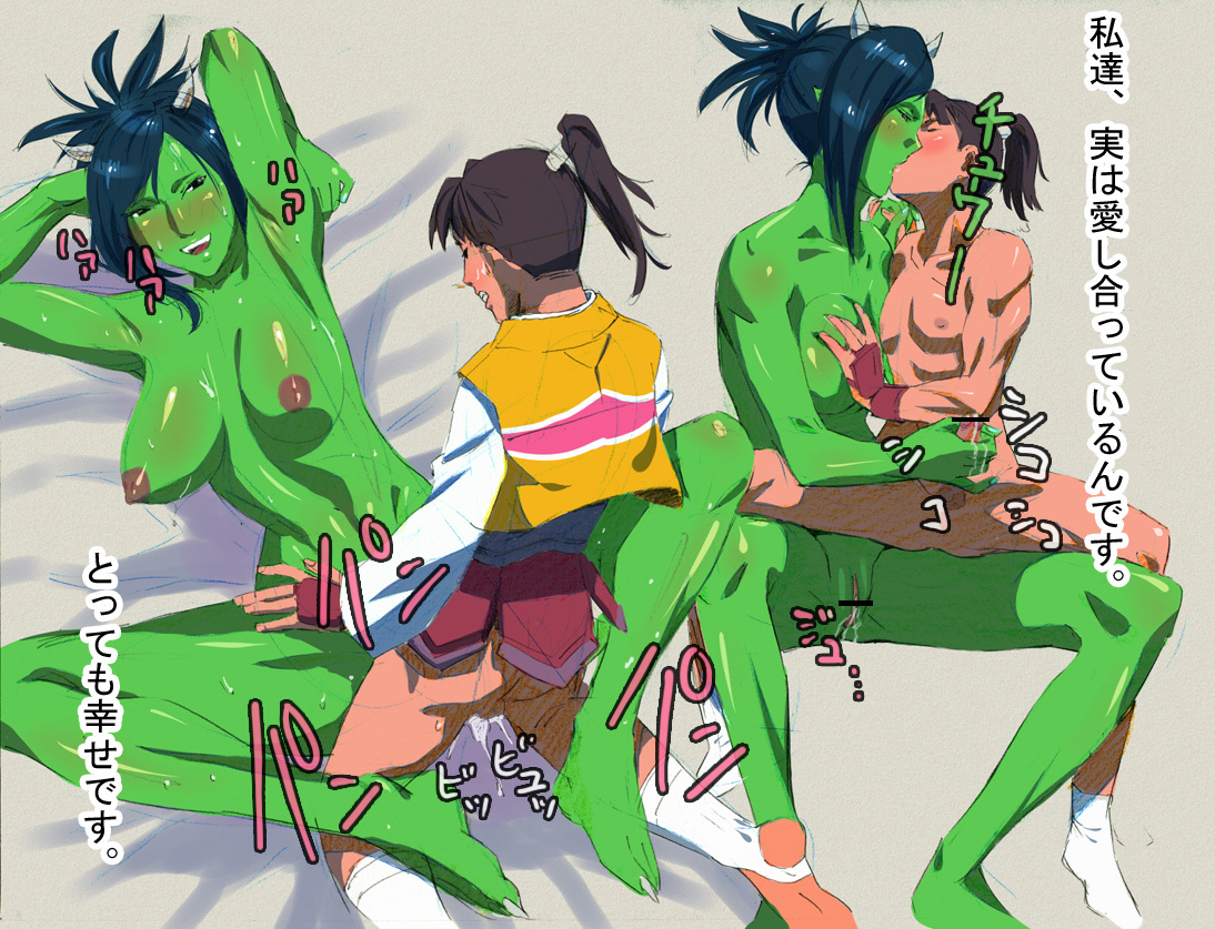 Eroi Mukashibanashi -Momotarou- page 2 full