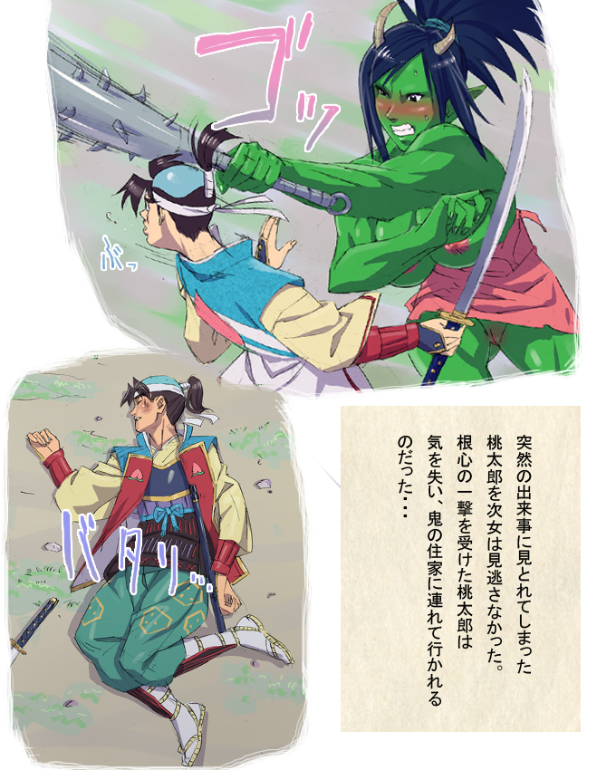 Eroi Mukashibanashi -Momotarou- page 7 full