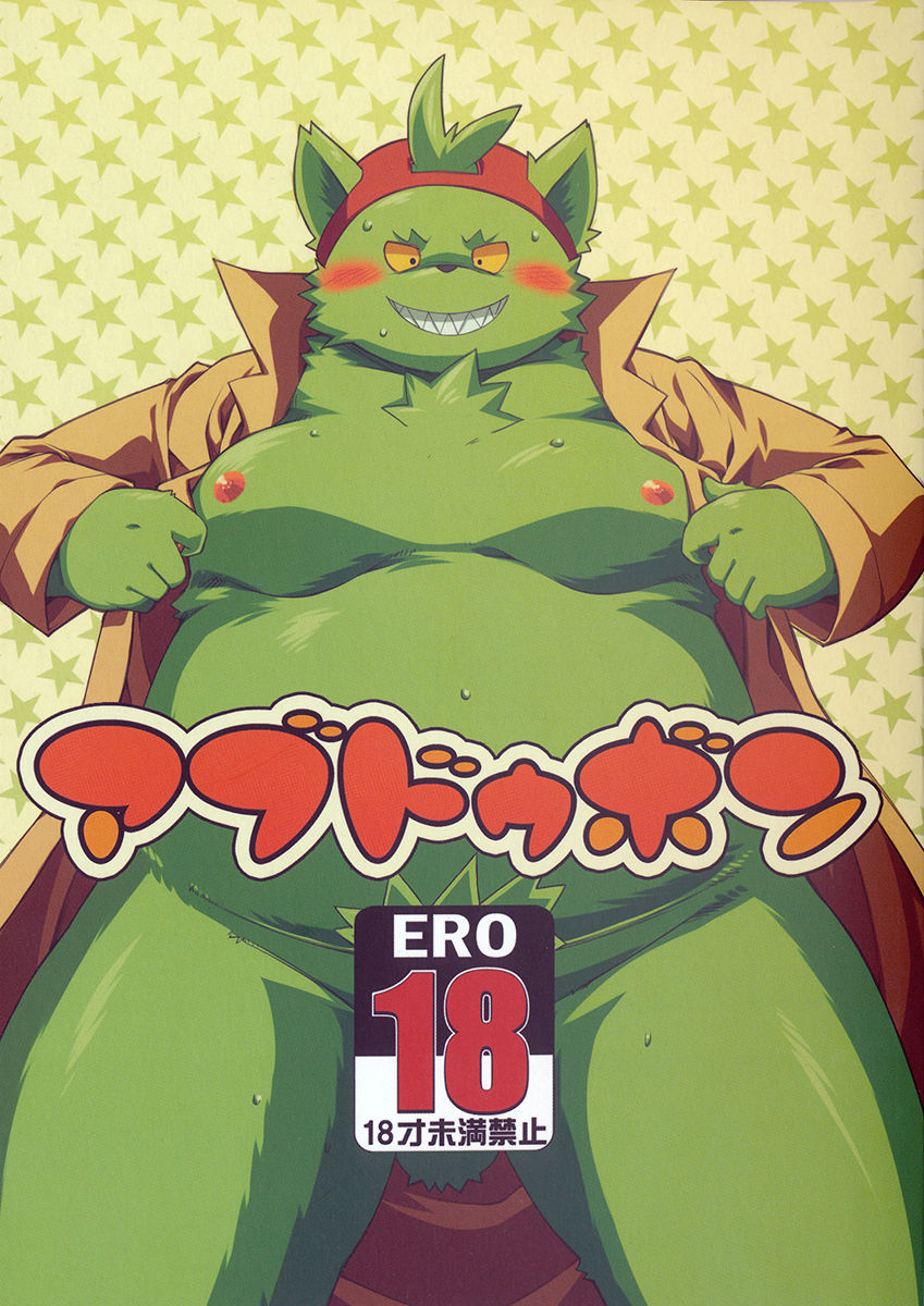 Abudou Ubon page 1 full