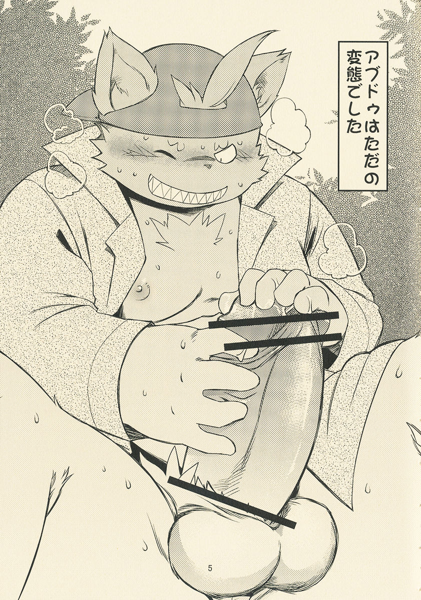 Abudou Ubon page 5 full