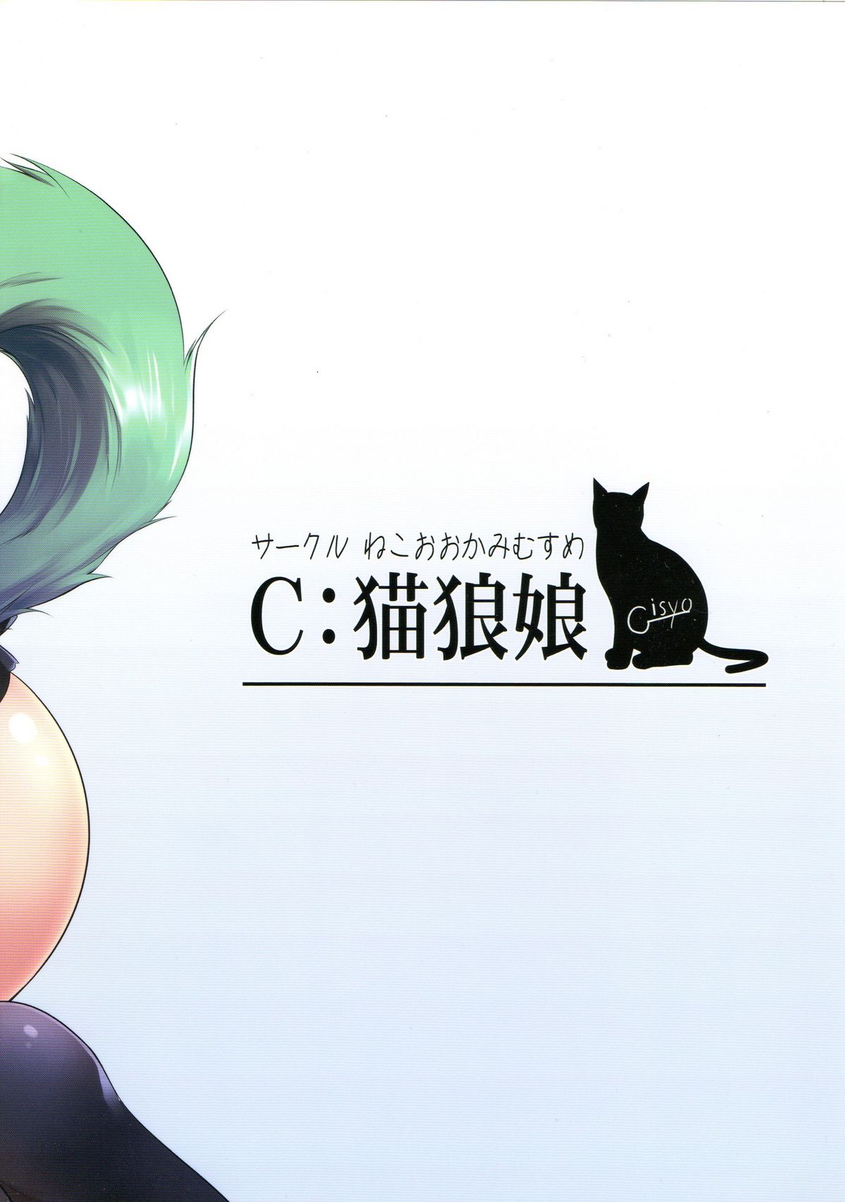 Joushiki no Haki 2 page 2 full