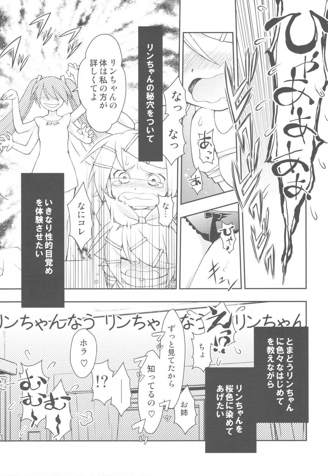 Rin-chan Now! SP page 10 full