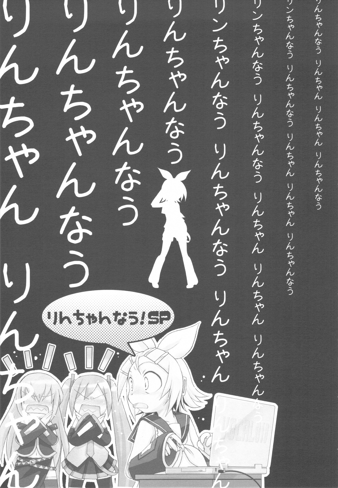 Rin-chan Now! SP page 2 full