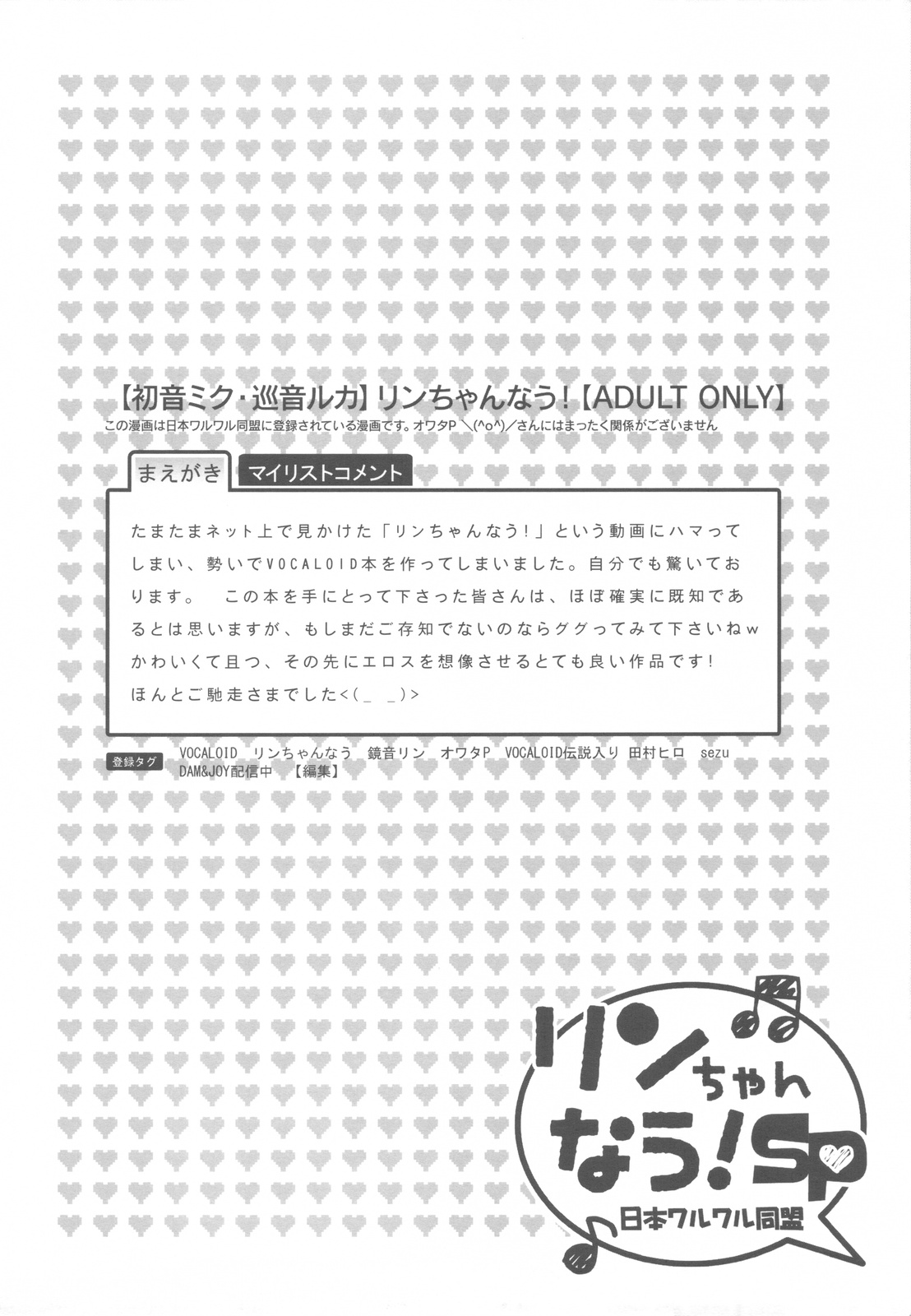 Rin-chan Now! SP page 3 full