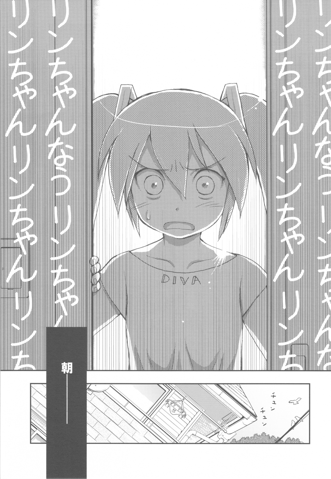 Rin-chan Now! SP page 4 full