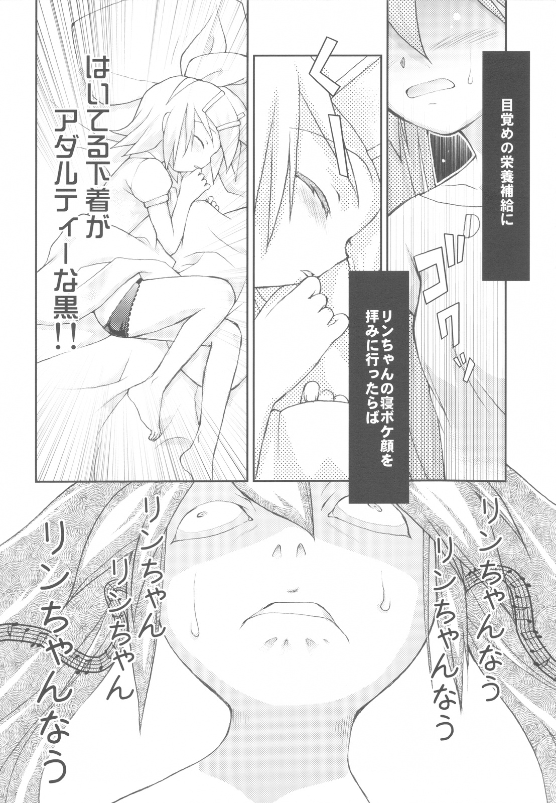 Rin-chan Now! SP page 5 full