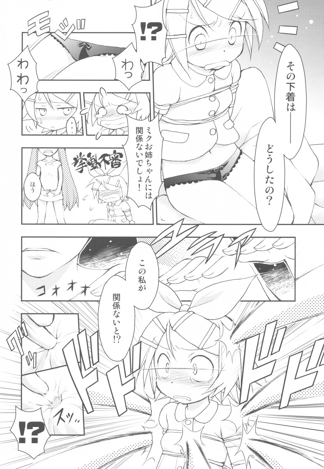 Rin-chan Now! SP page 9 full