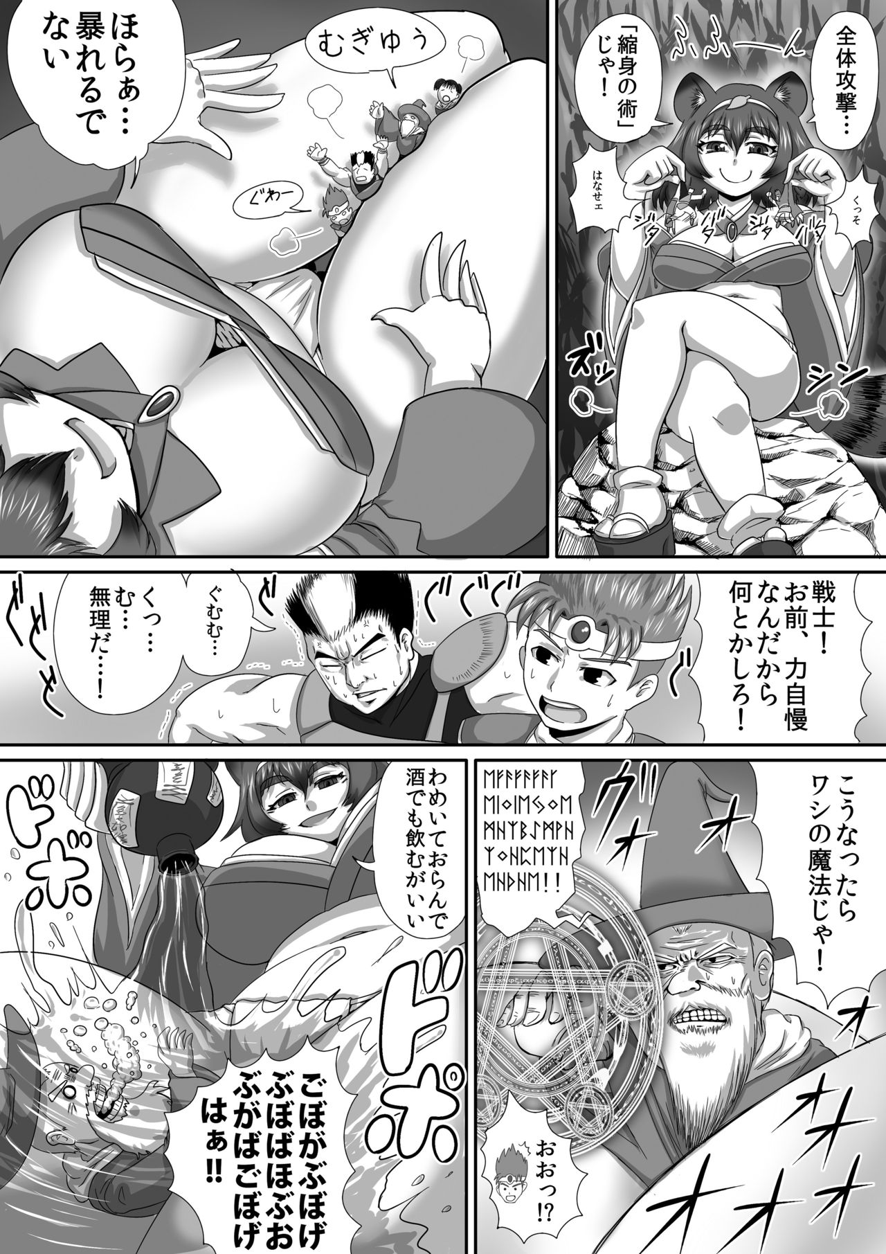 Microne Magazine Daihachigou page 4 full