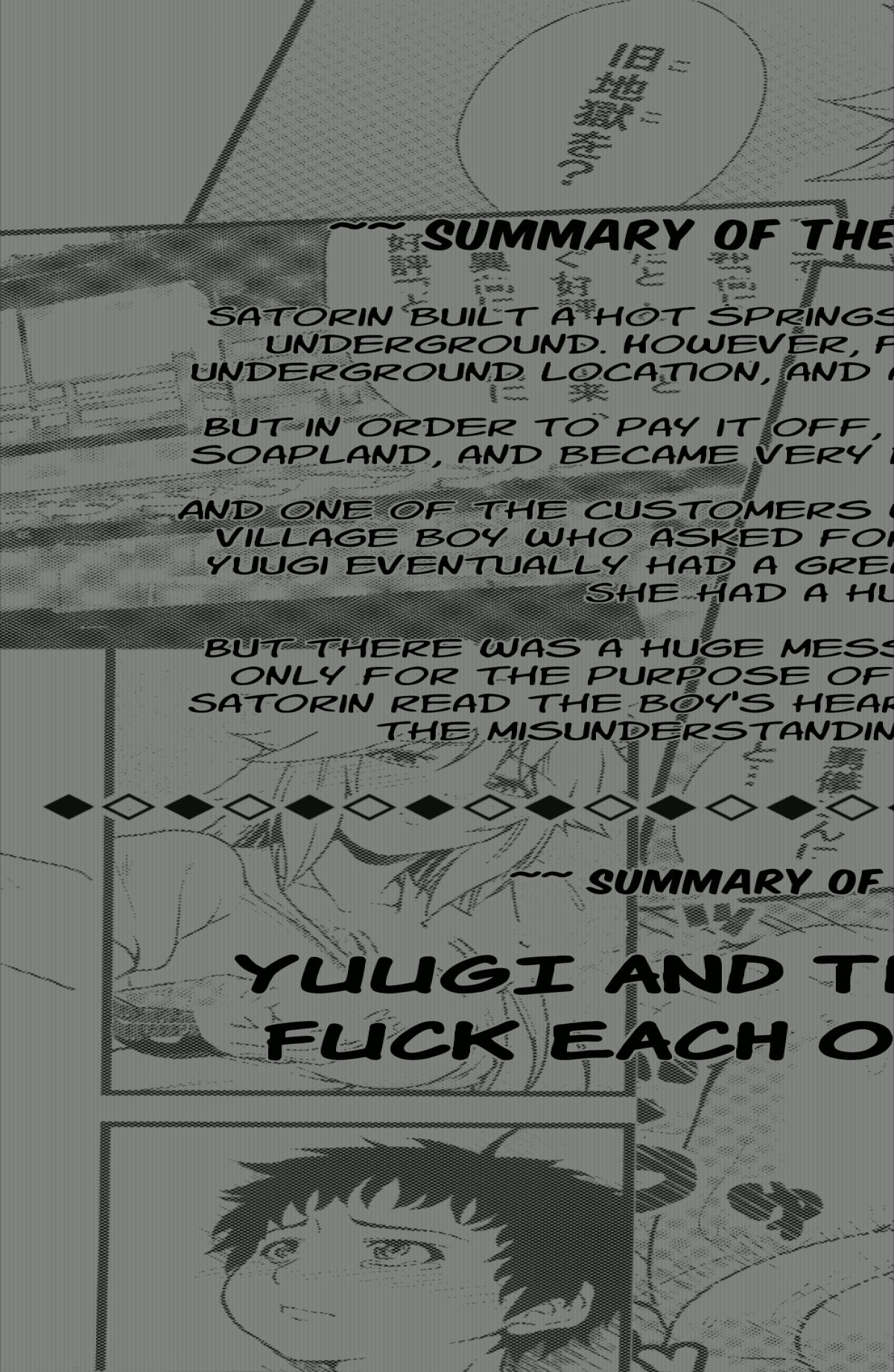 Yuugi to Shotakko ga Mata Zukkon Bakkon Suru Hon   =Team Vanilla= page 4 full