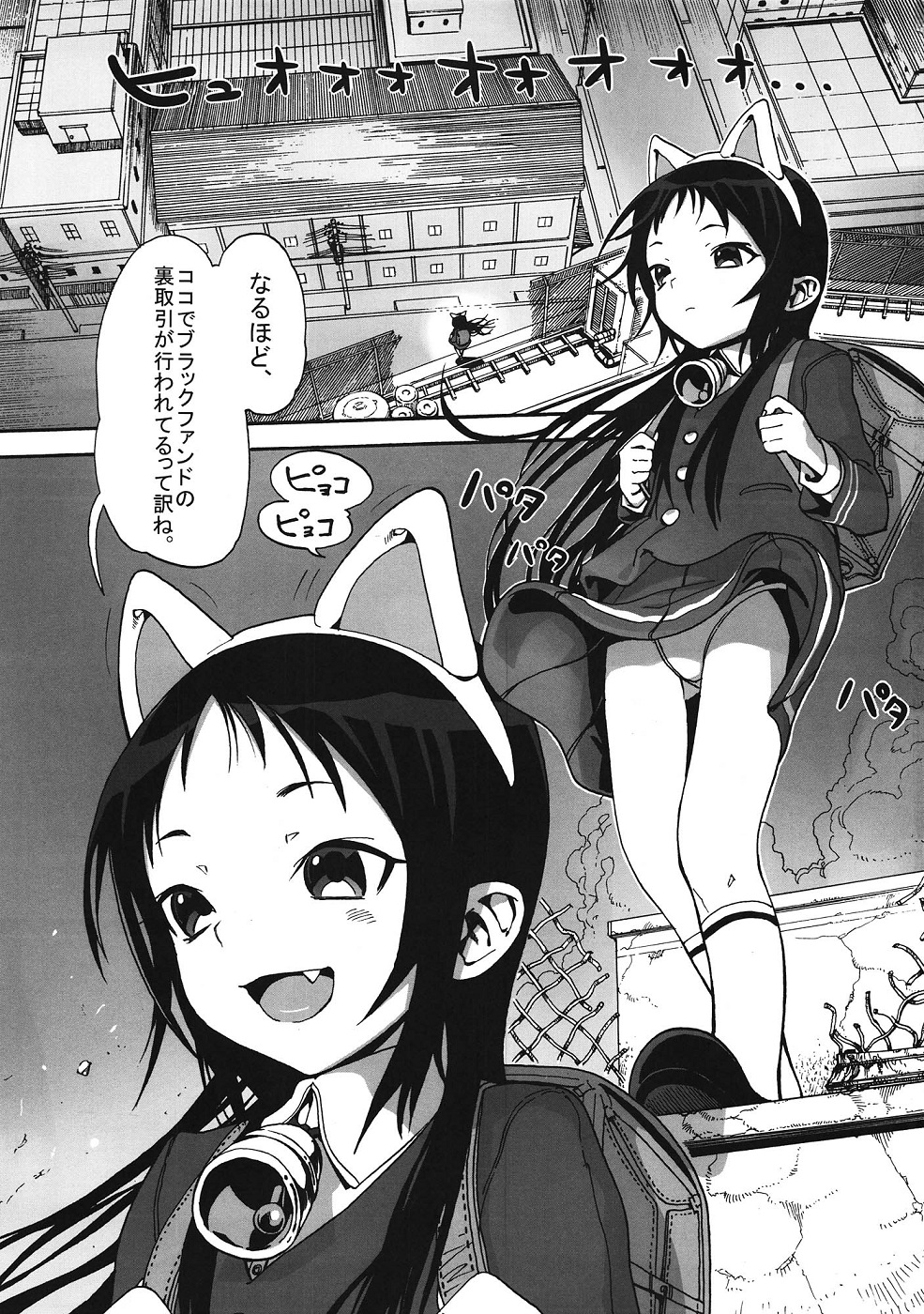 Kurumi no Otoshiana page 2 full