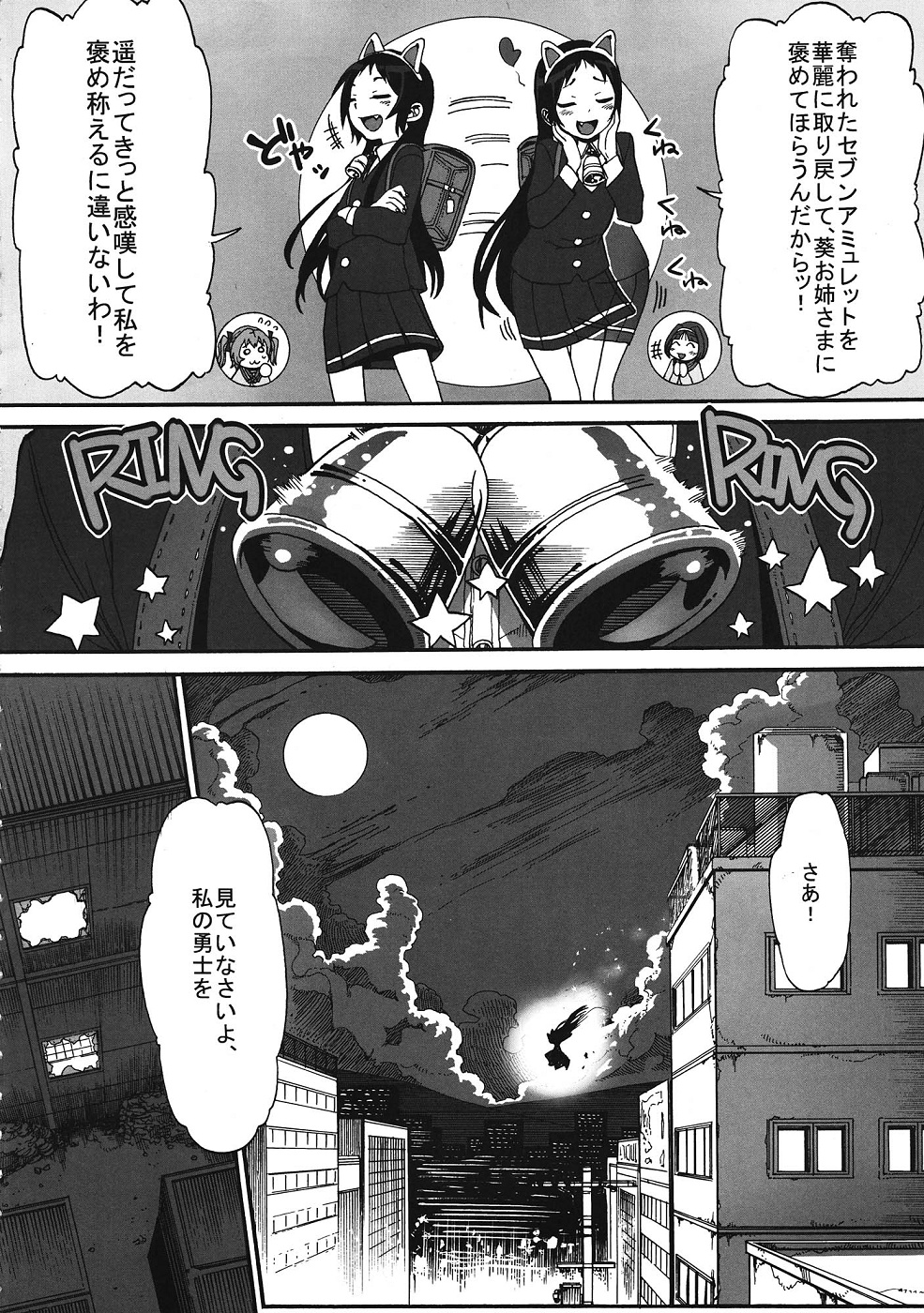 Kurumi no Otoshiana page 3 full