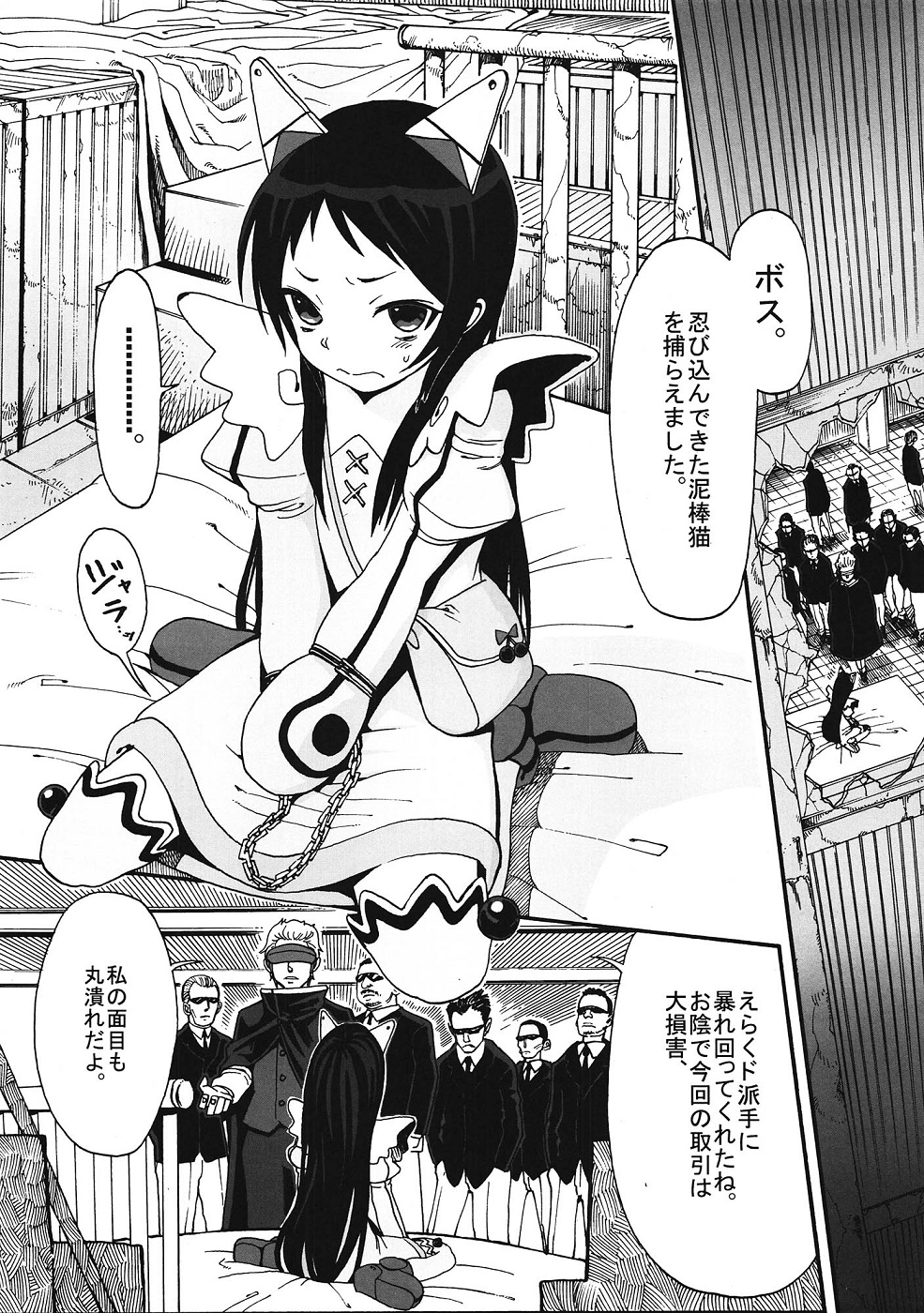 Kurumi no Otoshiana page 4 full