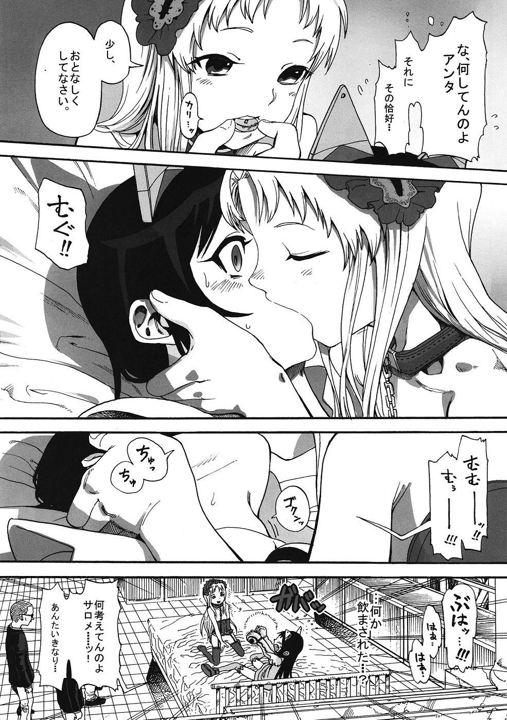 Kurumi no Otoshiana page 7 full