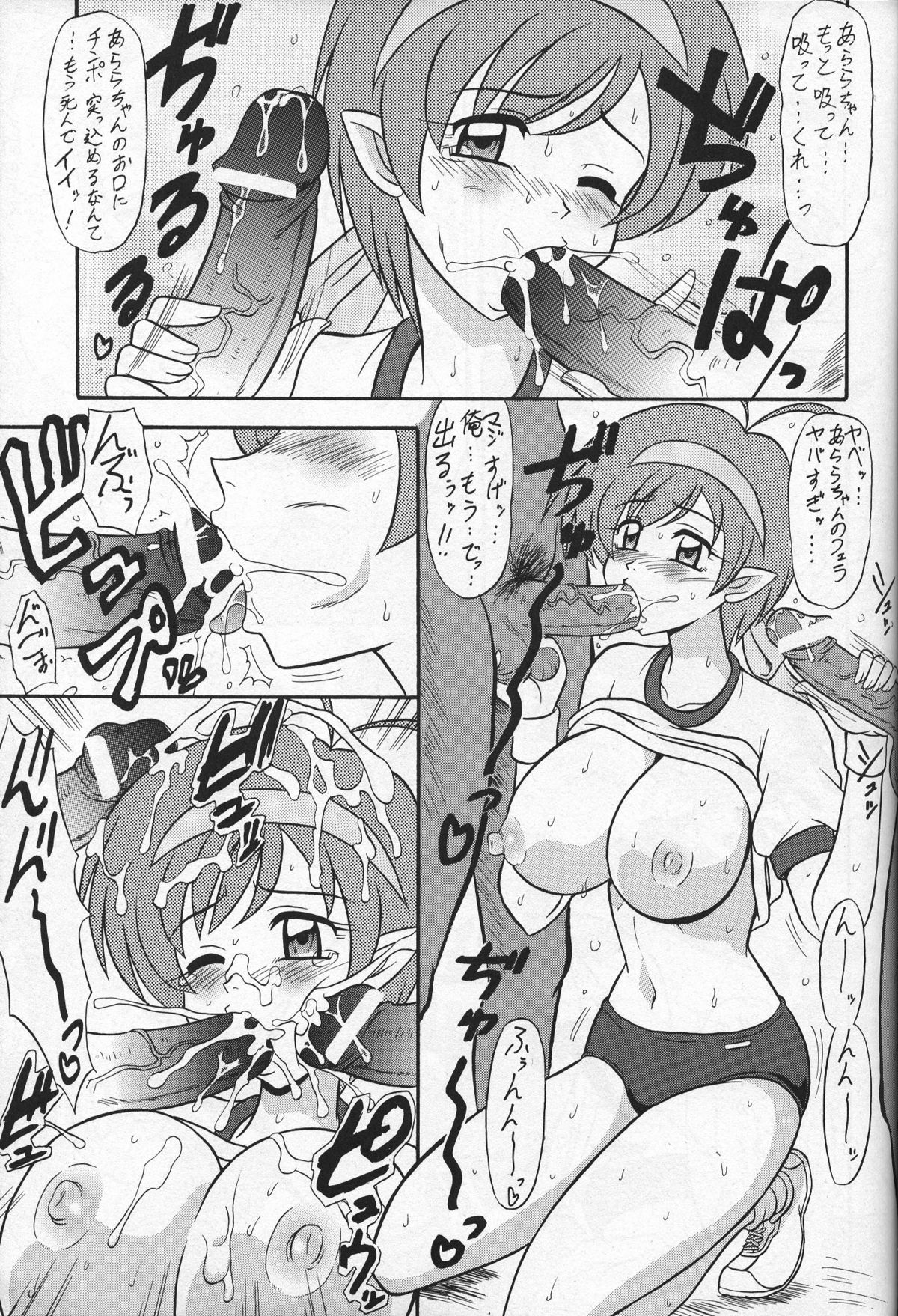 Arara ni Yoroshiko! page 6 full