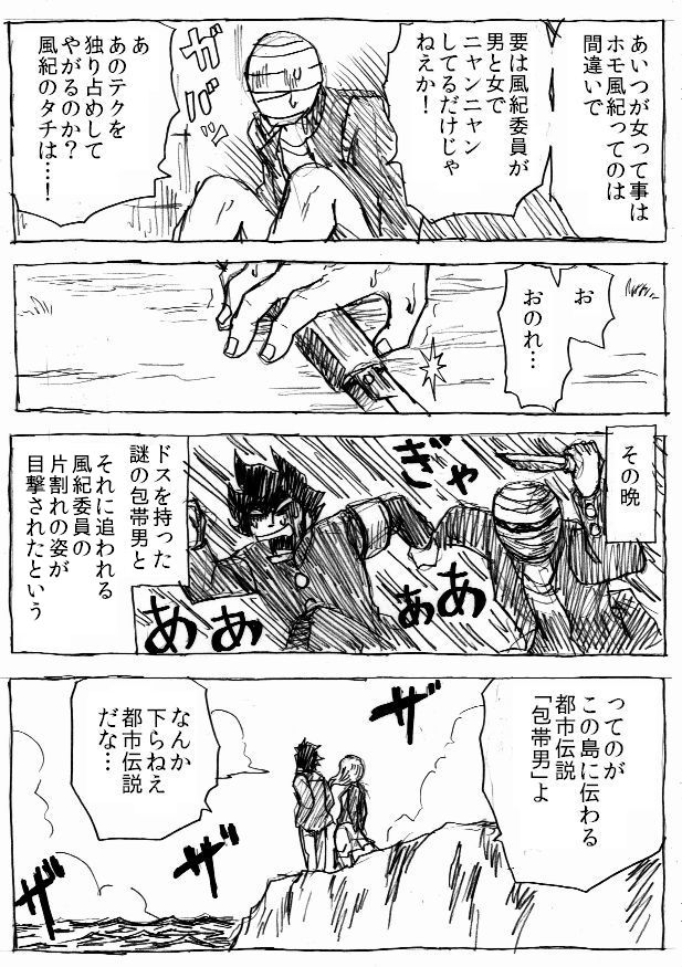 おまけ☆☆ page 8 full