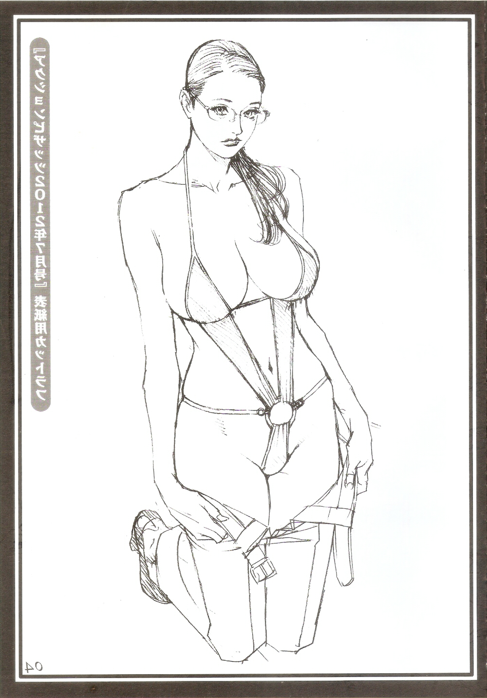 Izayoi Man page 3 full