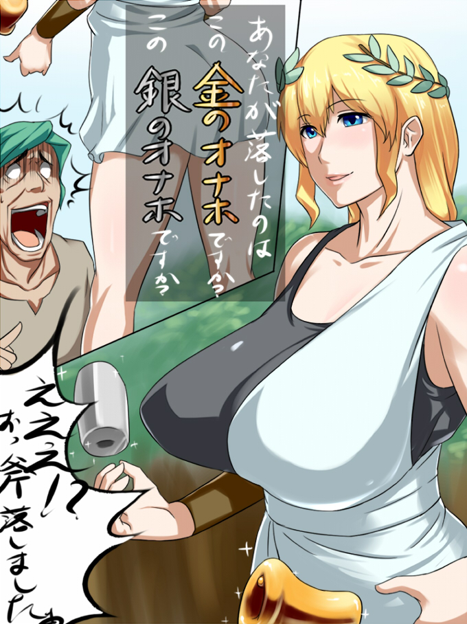 Chotto Okashina Kin no Ono Gin no Ono page 1 full