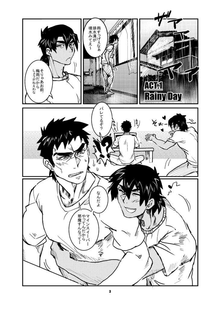 ojisan to boku page 4 full