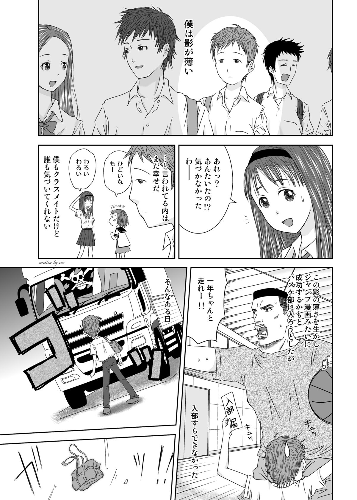 Daremo Boku ni Kizukanu Sekai page 4 full