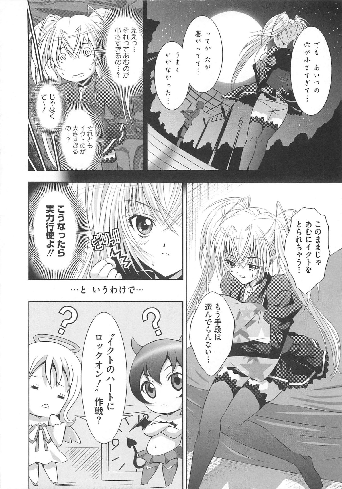 Shugo Ero page 7 full
