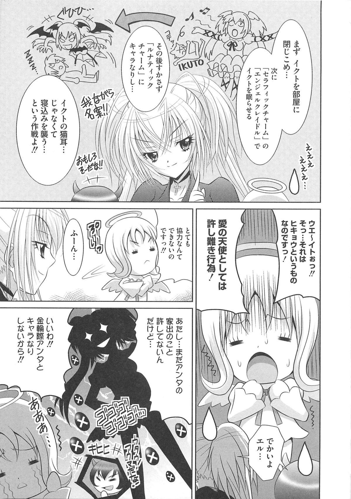 Shugo Ero page 8 full