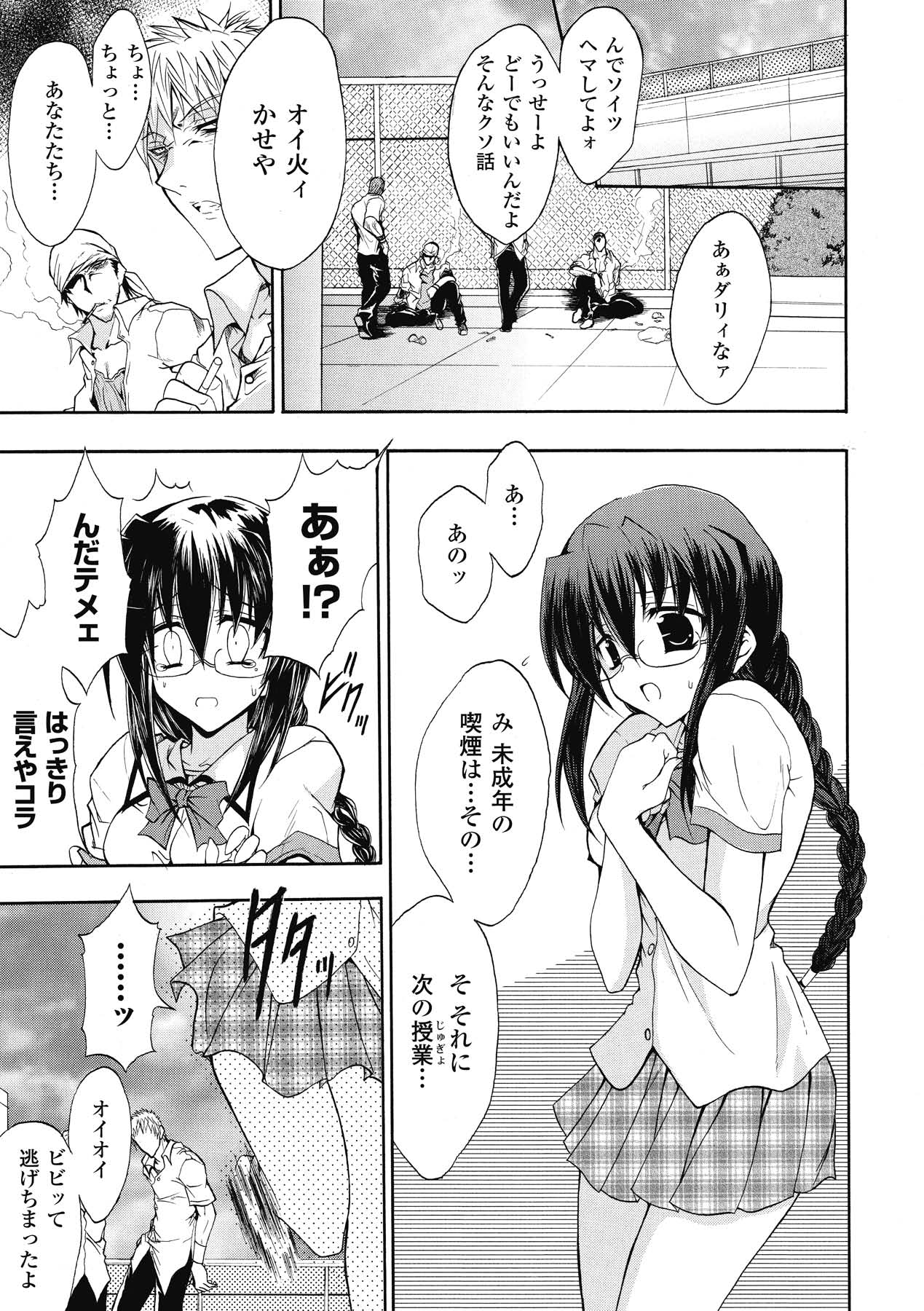 Bloomer Senshi Justice Brave - The Bloomer Warrior Justice Brave page 5 full