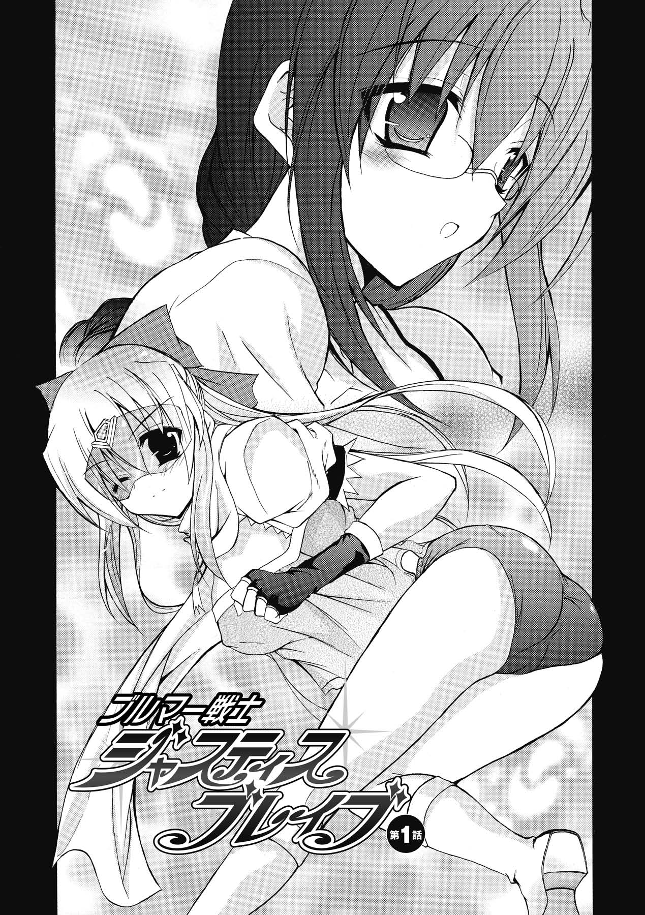 Bloomer Senshi Justice Brave - The Bloomer Warrior Justice Brave page 6 full