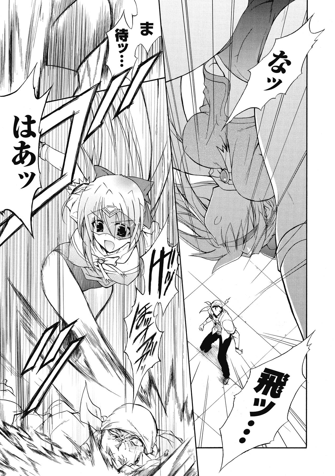 Bloomer Senshi Justice Brave - The Bloomer Warrior Justice Brave page 9 full