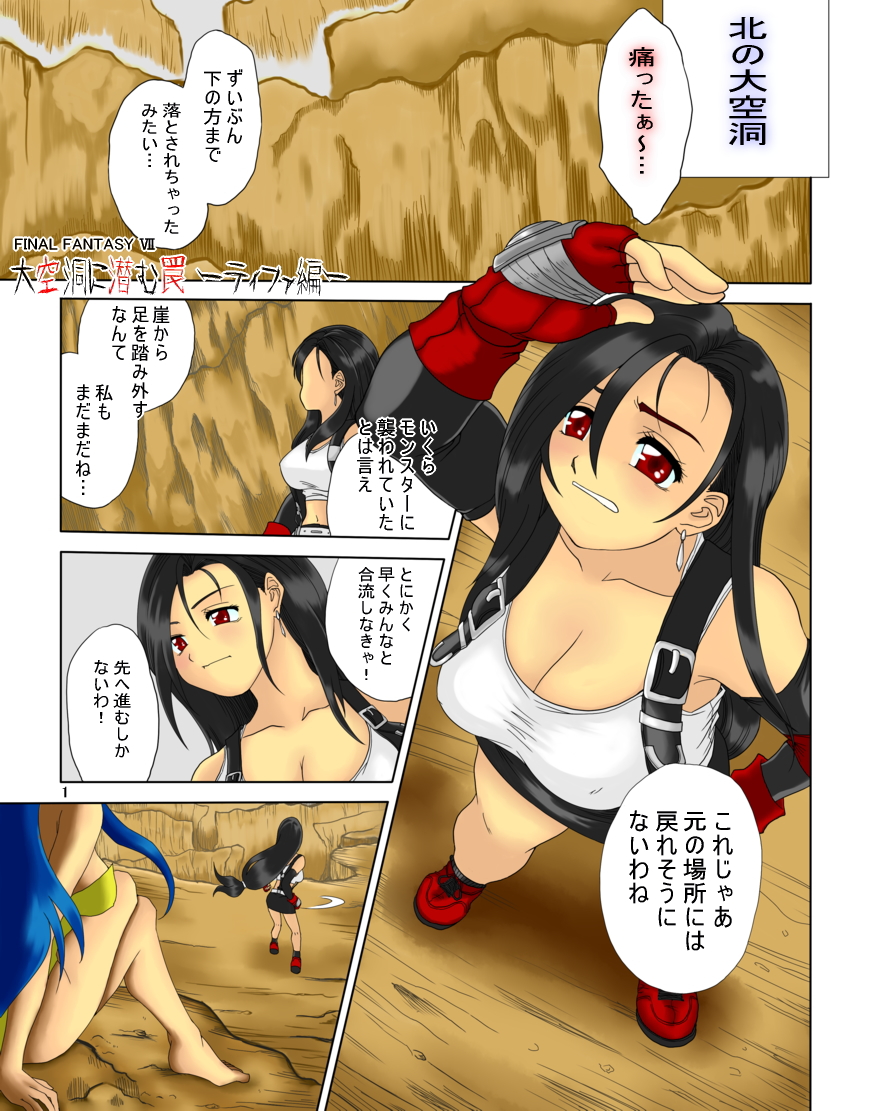 Pollensalta 3 page 2 full