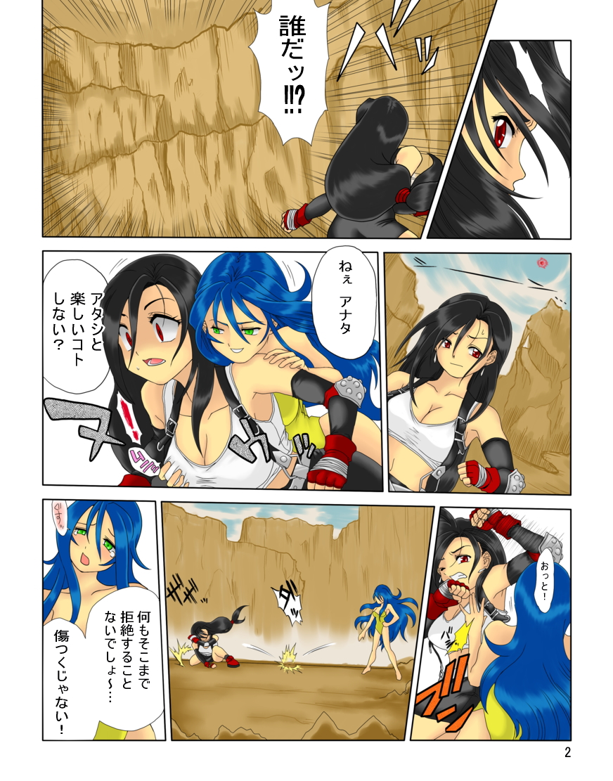 Pollensalta 3 page 3 full