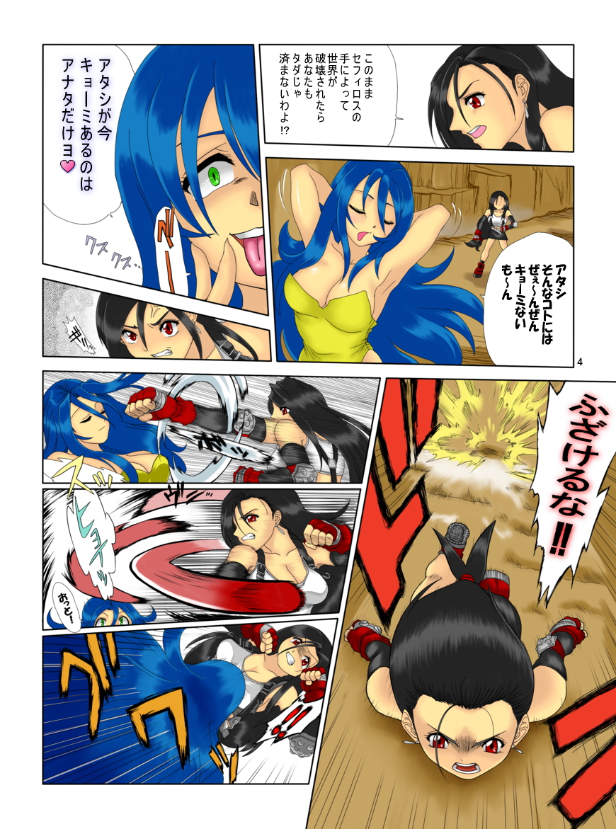 Pollensalta 3 page 5 full