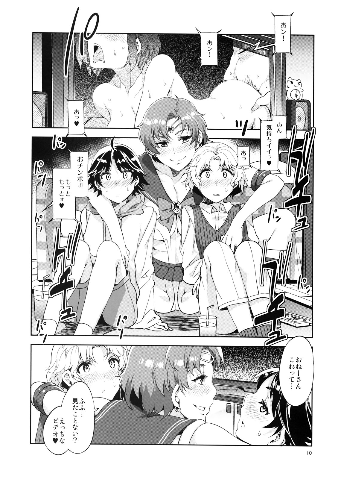 MERCURY SHADOW 2 page 10 full