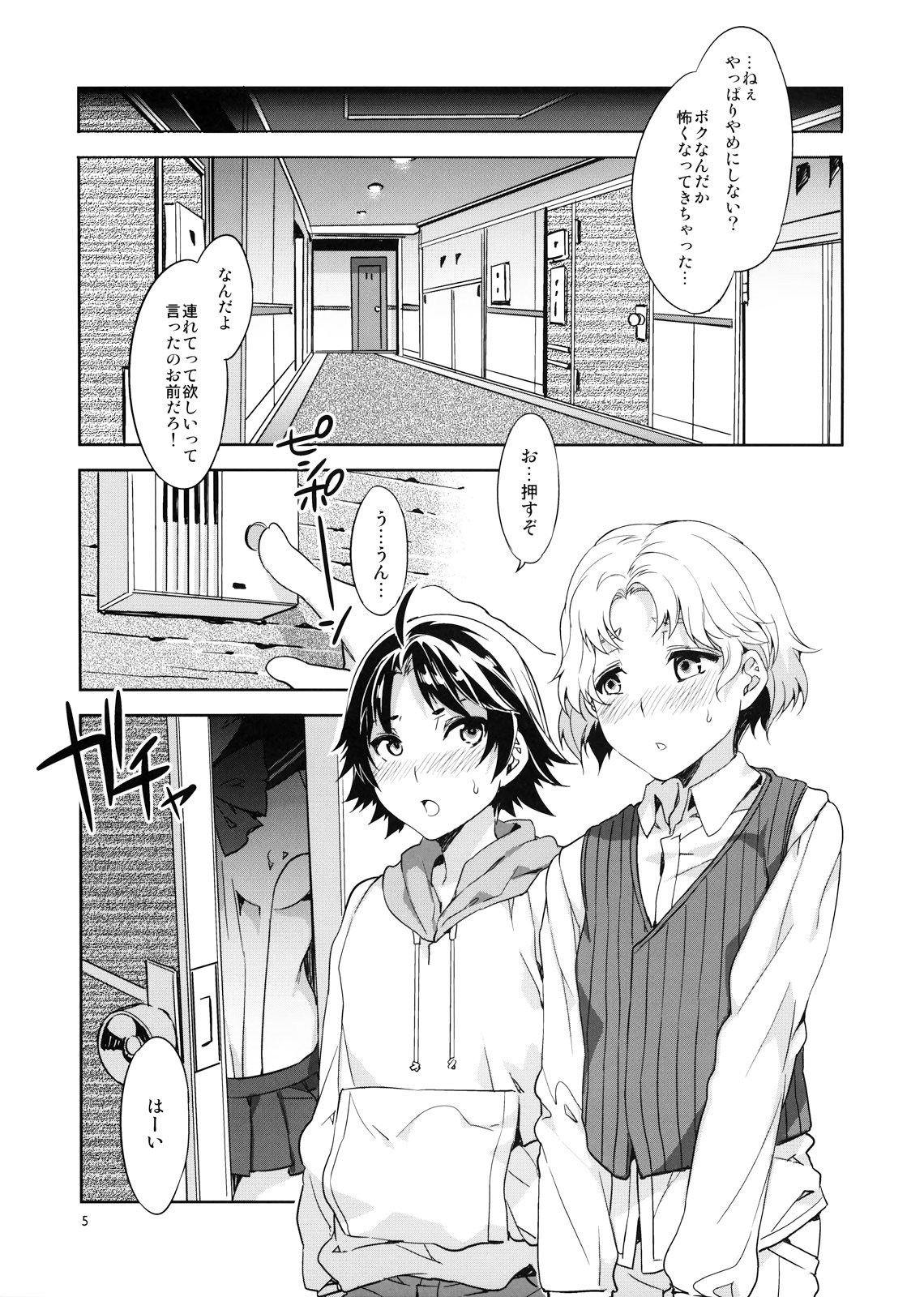 MERCURY SHADOW 2 page 5 full