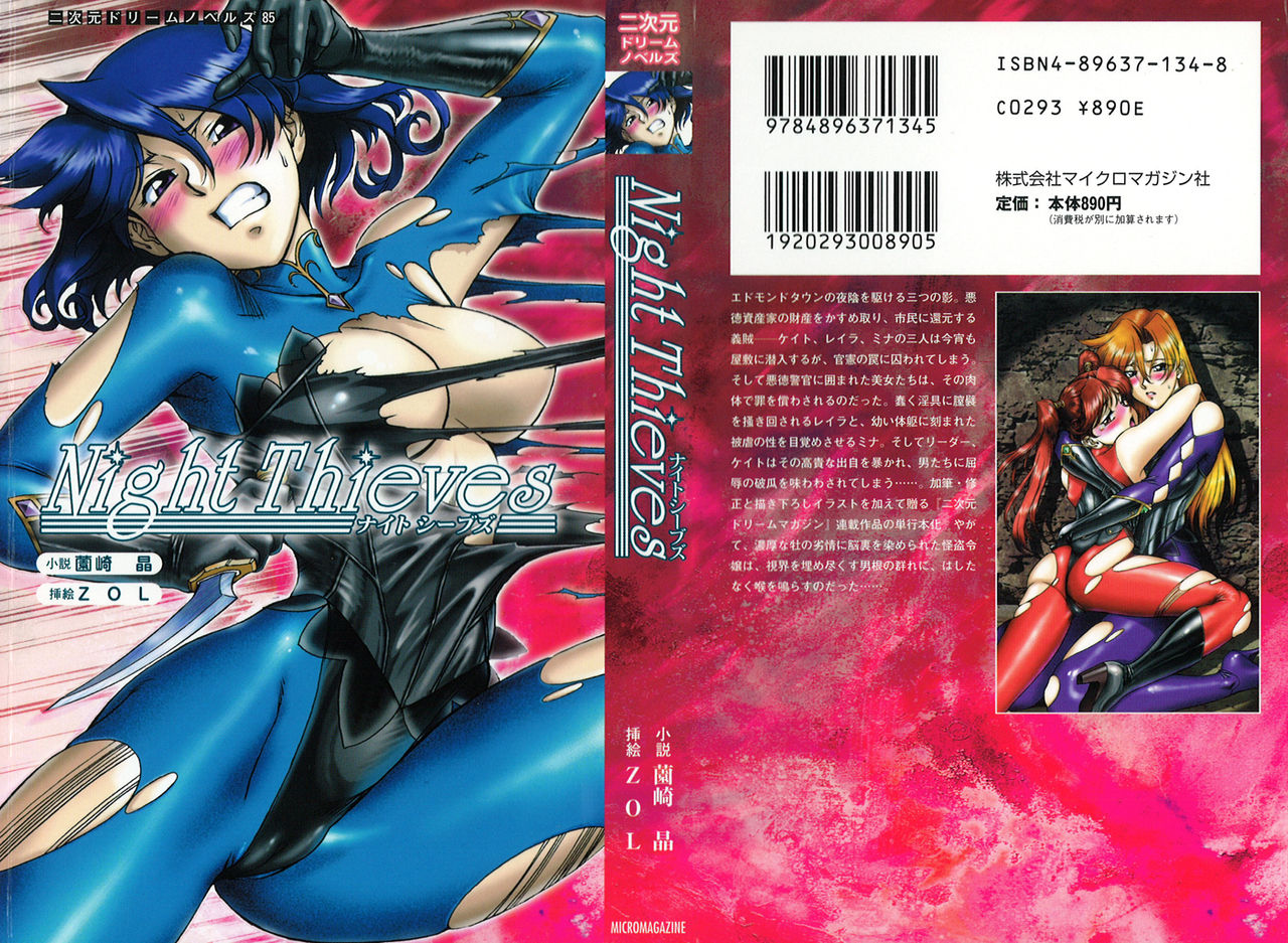 Night Thieves page 1 full