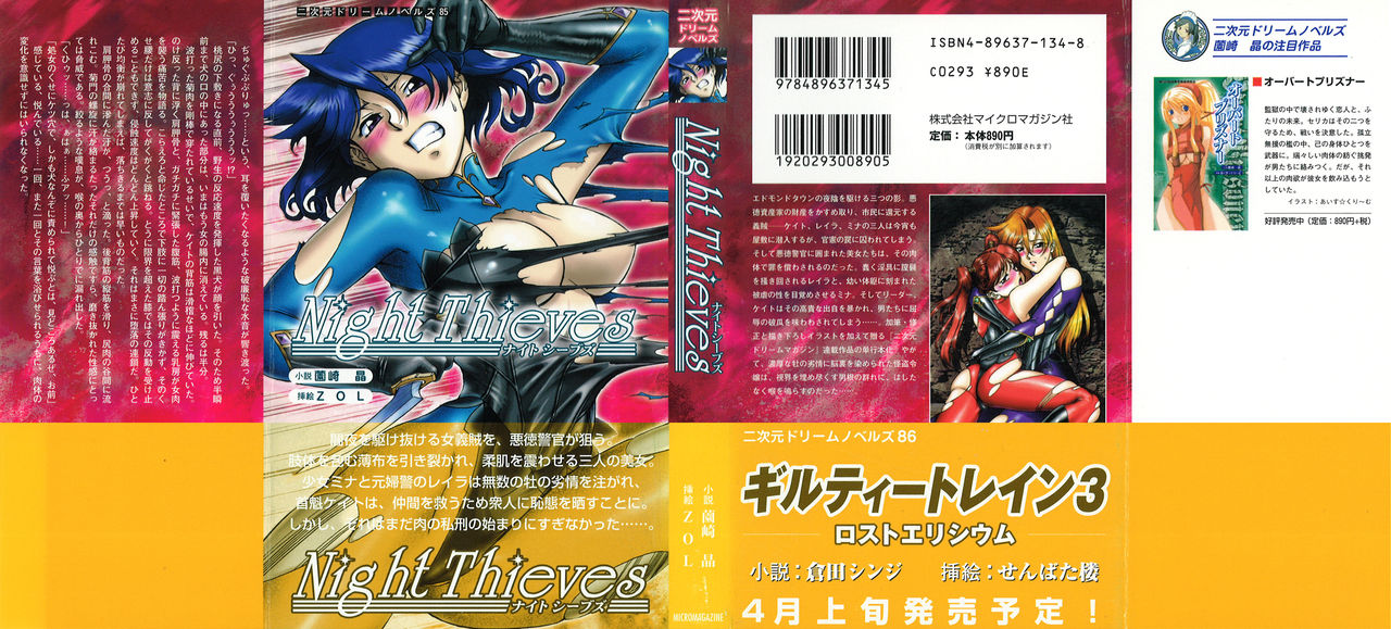 Night Thieves page 3 full