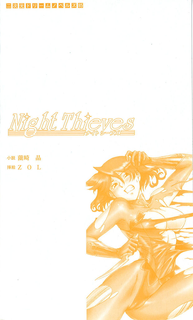 Night Thieves page 4 full