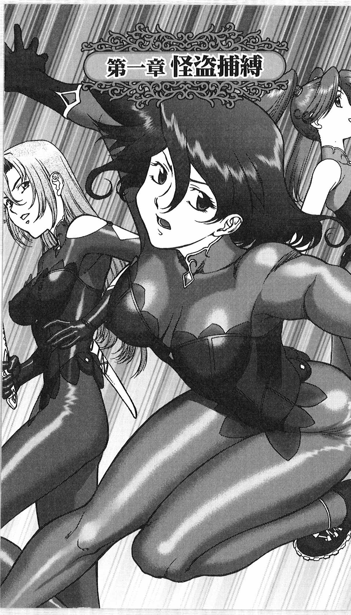 Night Thieves page 6 full