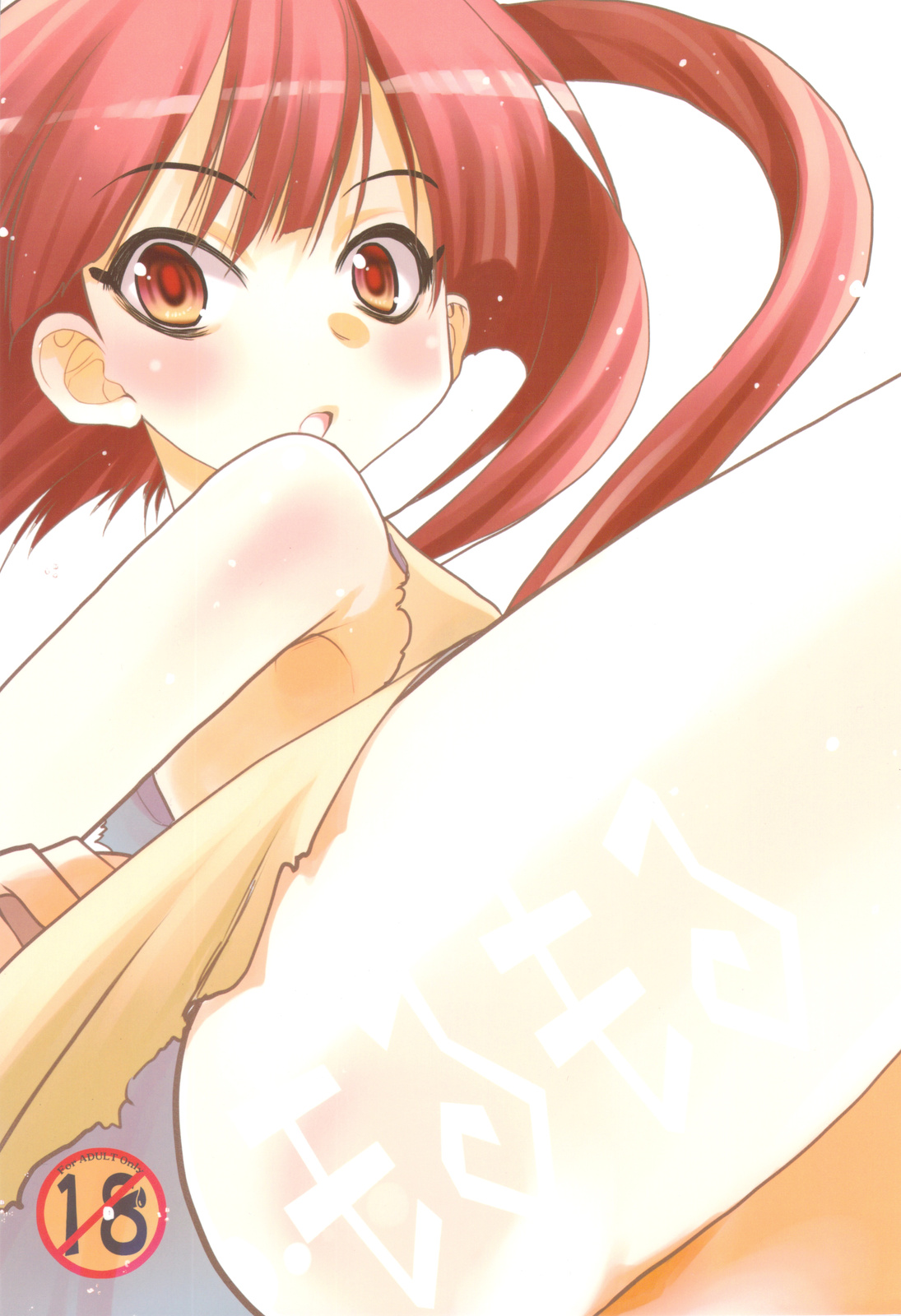 Morumoru page 1 full