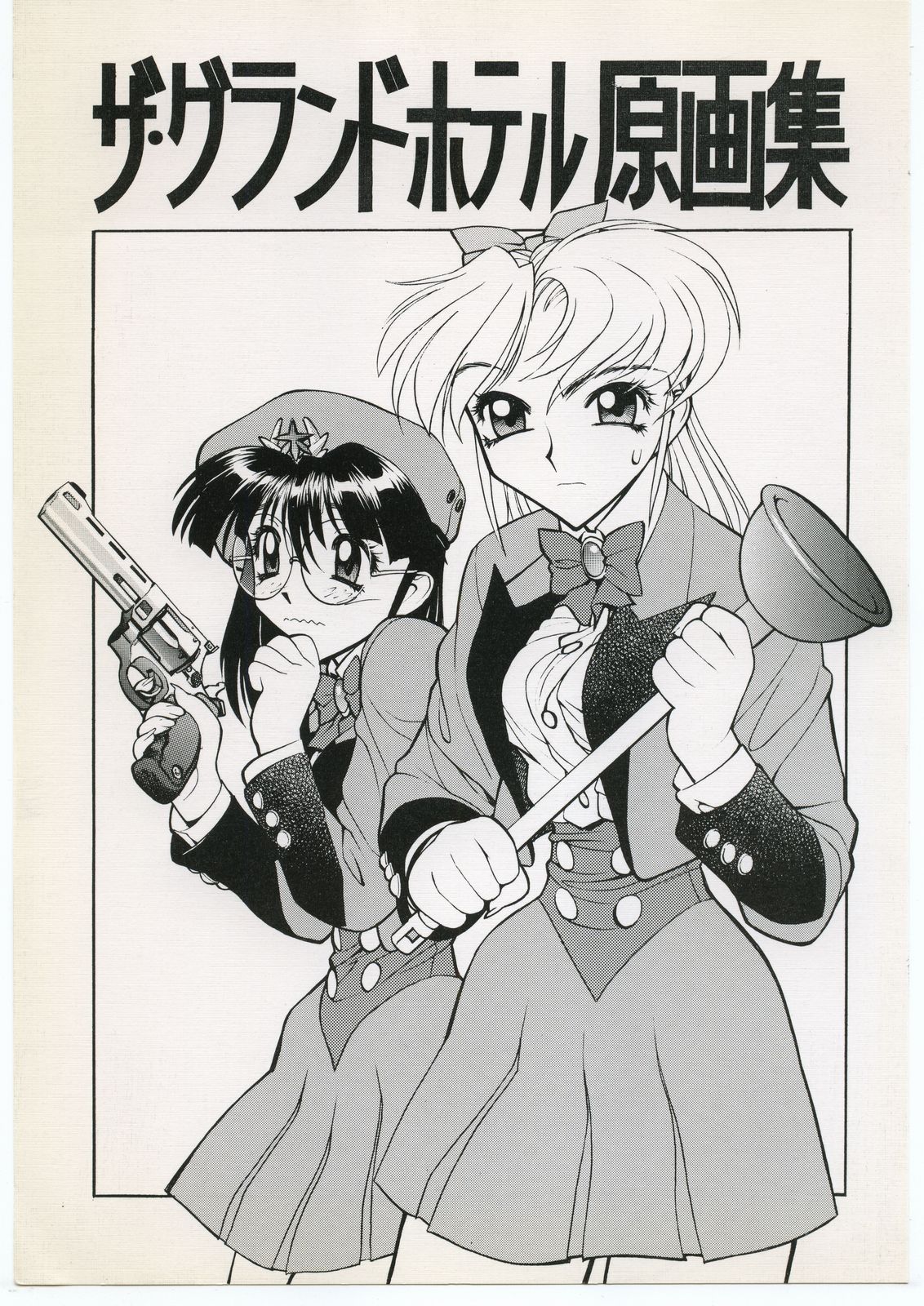 The Grand Hotel Gengashuu page 1 full