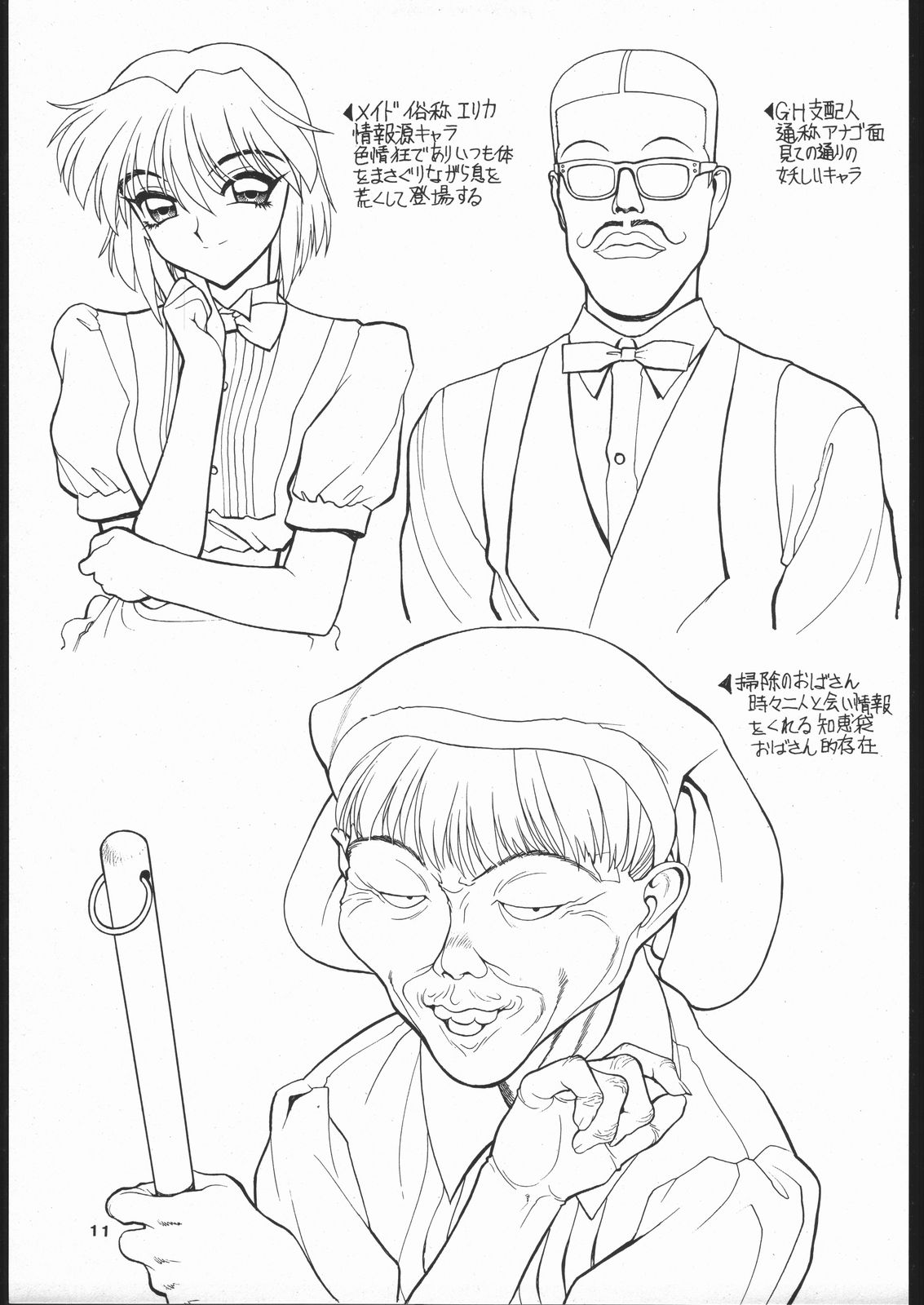 The Grand Hotel Gengashuu page 10 full