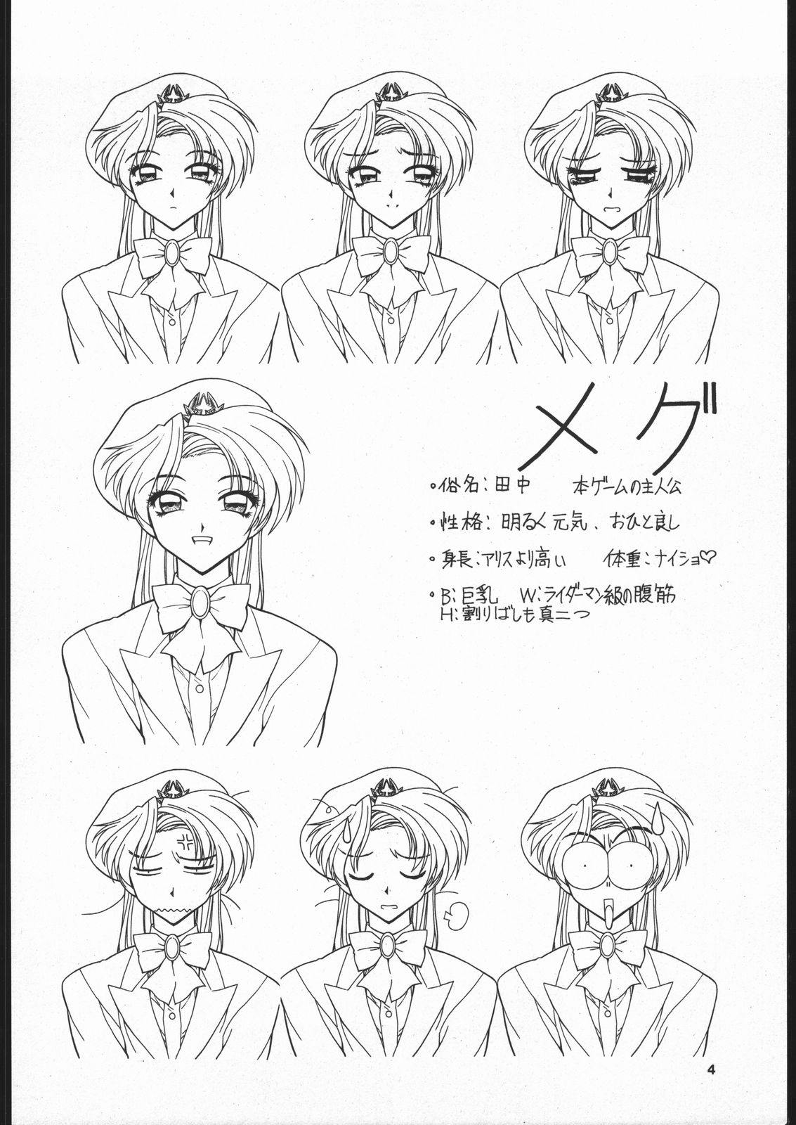 The Grand Hotel Gengashuu page 3 full